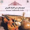 Musique Instrumentale Arabe