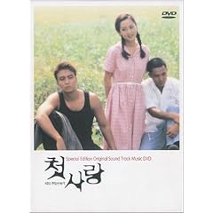 初恋 ビジュアル オリジナル サウンドトラックDVD