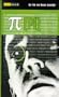 Pi [VHS]