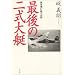 �������S��I �y ��s�� �z ���o�Ă���f��\���ē��{�͐���@�卑��������ł� (^^)/