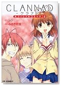 CLANNAD�I�t�B�V�����R�~�b�N 4�� (CR COMICS)�̃C���[�W���g�傷��