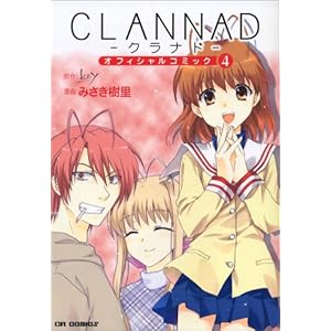 CLANNAD�I�t�B�V�����R�~�b�N 4 (CR COMICS)