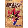 『遊戯王』コミックセット