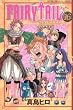 FAIRY�@TAIL�i16�j (���N�}�K�W���R�~�b�N�X)