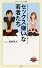 セックス嫌いな若者たち (メディアファクトリー新書)