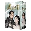 風の国 第二章<ノーカット完全版> [DVD]