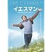 �������ޥ� ��YES�ɤϿ����Υѥ���� ������ [DVD]