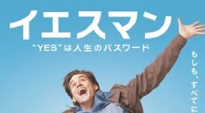 �������ޥ� ��YES�ɤϿ����Υѥ���� ������ [DVD]