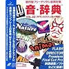 音・辞典 Vol.23 サウンドステッカー 400