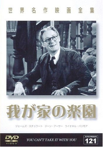 世界の楽園