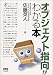 オブジェクト指向がわかる本