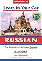 Russian: The Complete Language Course (Learn in Your Car) (Russian Edition)
