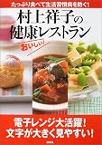 ����ˎq�̌��N���X�g�����\�����Ղ�H�ׂĐ����K���a��h��!