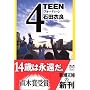 4TEEN (�V������)