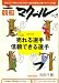 競艇マクール 2007年 06月号 [雑誌]