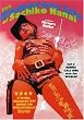 Glamorous Life of Sachiko Hanai [DVD] [Region 1] [US Import] [NTSC]