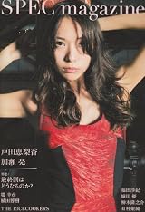SPEC magazine