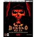 Diablo II: Official Strategy Guide (Bradygames Strategy Guides)