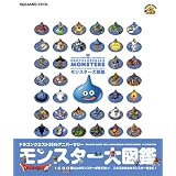 ドラゴンクエスト25thアニバーサリー モンスター大図鑑