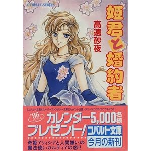 �P�N�ƍ���� (�R�o���g����)