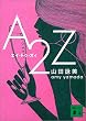 A2Z (�u�k�Е���)