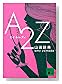 A2Z (���̼�ʸ��)