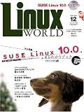 LinuxWorld (リナックスワールド) 2005年 12月号