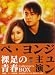 �����̐t �R���N�^�[�YBOX [DVD]
