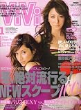ViVi (��������) 2007ǯ 01��� [����]