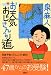 「お天気おじさん」への道