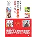 起きてから寝るまで 中国語表現ドリル