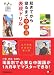 『起きてから寝るまで 中国語表現ドリル』の写真