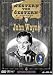 Western von gestern - John Wayne
