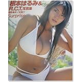 Surprise―根本はるみ&R.C.T.写真集