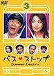 バスストップ (3)[DVD]