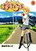 学校菜園おけらば 1 (1) (KCデラックス)