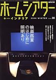 ホームシアター 2006年 12月号 [雑誌]