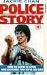 Police Story (Dubbed) [VHS]