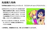 世界樹の迷宮IV 伝承の巨神 特典 ブックレット付きサウンドトラックCD付き