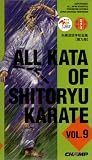 Shito Ryu Karate Kata Vol 9 Jion - Juroku (Tsunami)