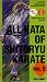 Shito Ryu Karate Kata Vol 9 Jion - Juroku (Tsunami)