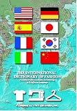 The International Dictionary of Fashion Apparel Terminology in 8 Languages