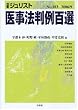 �㎖�@����S�I (�ʍ��W�����X�g (No.183))