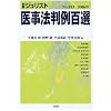 �㎖�@����S�I (�ʍ��W�����X�g (No.183))