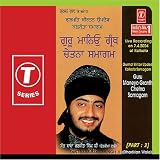 Gurmat Kirtan Updesh Kolkata Samagam Guru Maneyo Granth Chetna Samagam (Part-3)