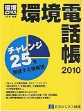 ���r�W�l�X���� ���d�b��2010