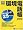環境ビジネス増刊 環境電話帳2010 2010年 04月号 [雑誌]