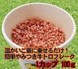 【冷凍発送専用】簡単牛トロ丼!癖になる美味しさ黒毛和牛純100% 牛トロフレーク 100g
(有限会社まんぷくカンパニ)