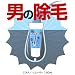 �G�k�i�m&nbsp;�����[�o�[�i��򕔊O�i�j&nbsp;�y���уN���[���z&nbsp;150ml