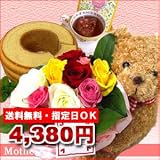 ms390【5/7(土)お届け】【送料無料】バラのブーケwith抱き付きクマ付き(生花)【母の日】【期間限定】【指定日限定】【沖縄・離島は配送いたしません】【母の日2011】